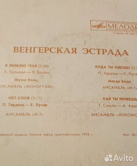 Виниловые пластинки