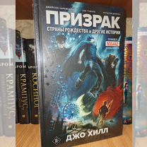 Джо Хилл, комикс %22Призрак страны рождества%22