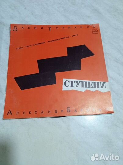 Виниловые пластинки СССР