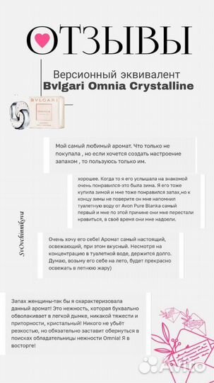 Духи женские