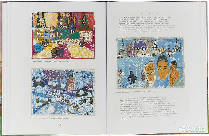 Путешествие с Татьяной Мавриной от Москвы до Волги