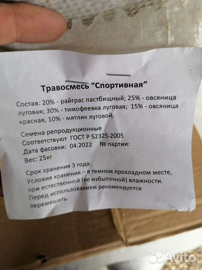 Семена газонной травы, газон, травосмесь