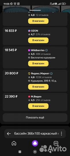 Каркасный бассейн 366 на 100