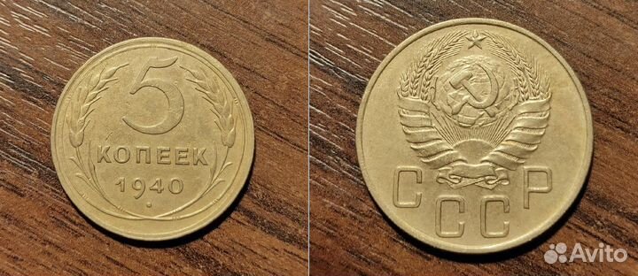 Монеты раннего СССР