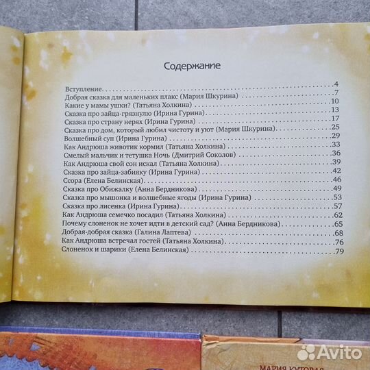 Терапевтические сказки. Издательство речи