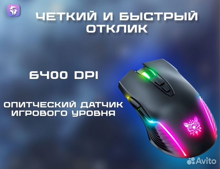 Комплект клавиатура + игровая мышь RGB