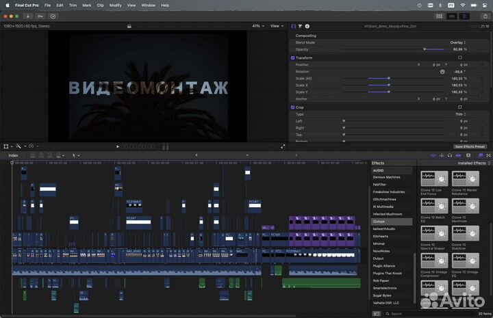 Видеомонтаж / Саунд-дизайн
