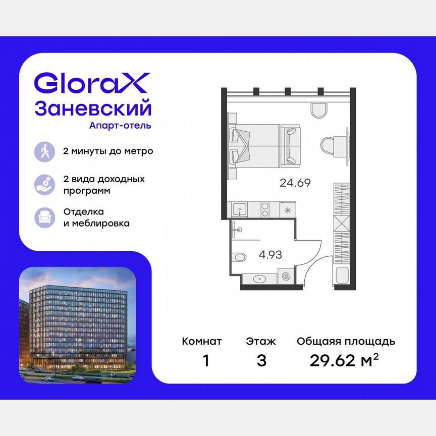 Апартаменты-студия, 28,8 м², 3/15 эт.