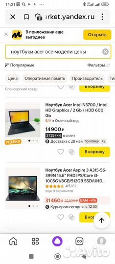 Ноутбуки комп