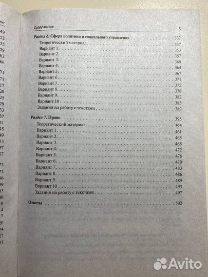 Тренинг огэ 2021 обществознание