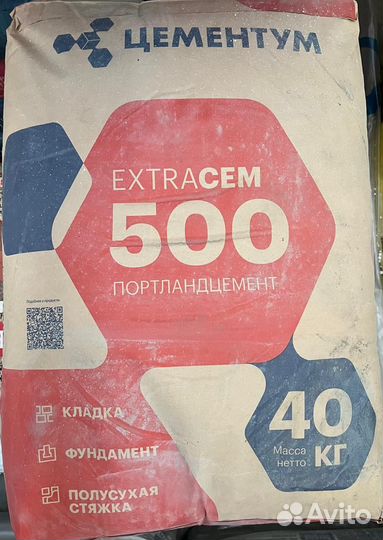 Цемент M500 40 кг холсим