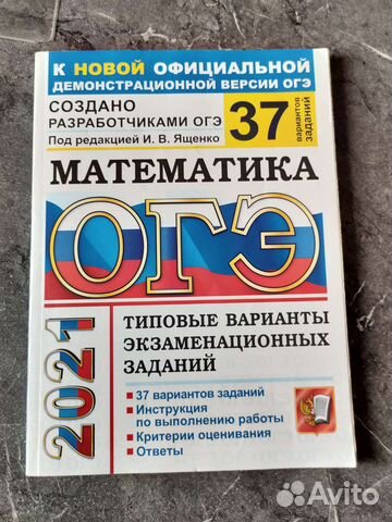 Математика огэ 9класс