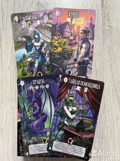 Настольная игра