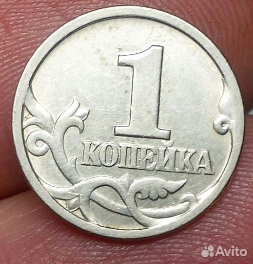 1копейка