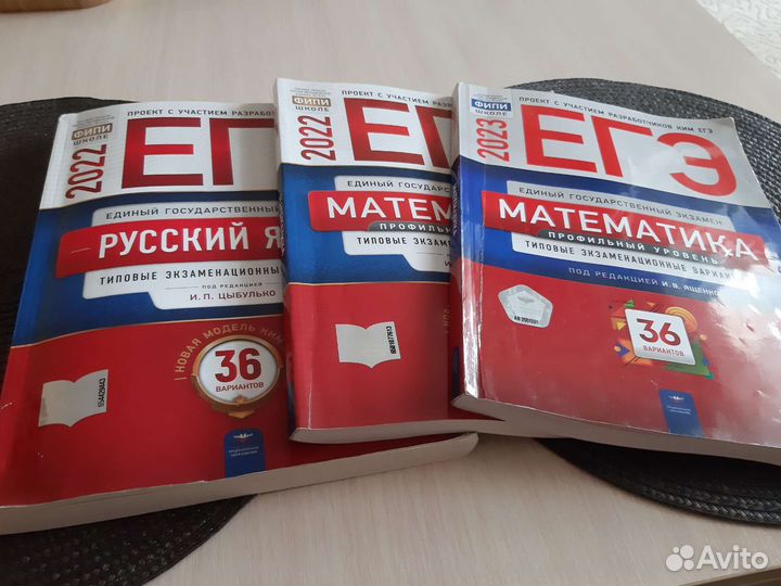 Егэ решебник