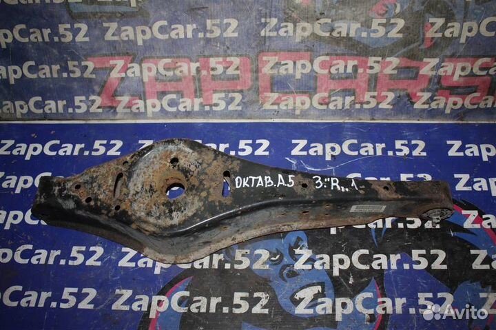 Рычаг задний правый Шкода Октавия А5 1Z