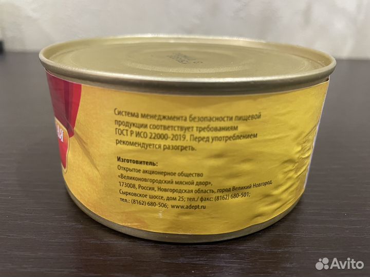 Говядина тушеная высший сорт