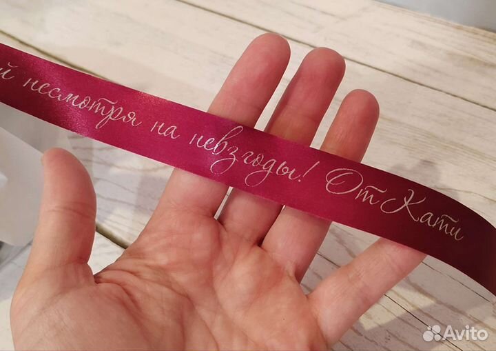 Брендированная лента