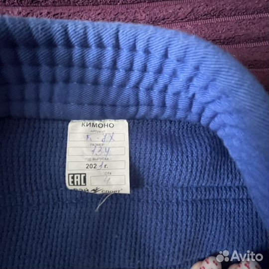 Кимоно для дзюдо 134