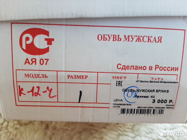 Мужские туфли