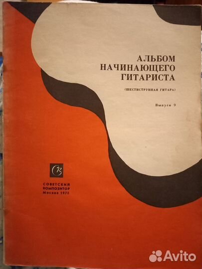 Книги - поступление в вуз; Гитара обуч; Сольфеджио