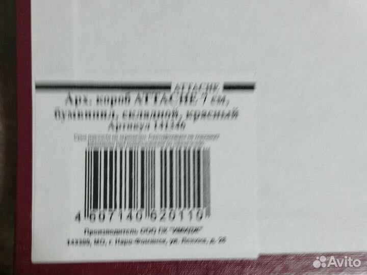 Папка для документов