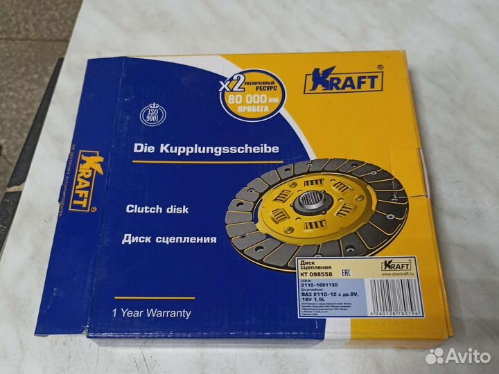 Диск сцепления 2110 kraft