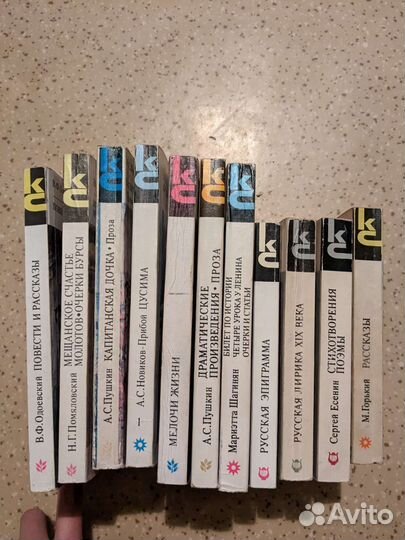 Классики и современники. Книги