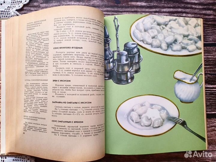 Книга о вкусной и здоровой пище 1970 г