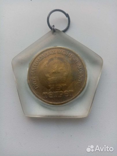 Монета 50 жил