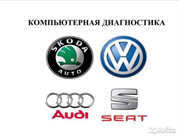 Компьютерная диагностика VAG / настройка функций