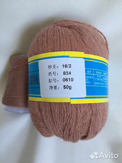 Пряжа пух норки цвет розово-бежевый 834