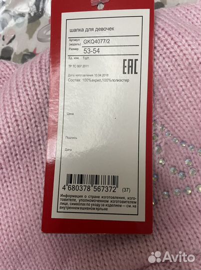 Шапка-шлем зимняя новая 53-54