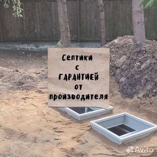 Септик под ключ