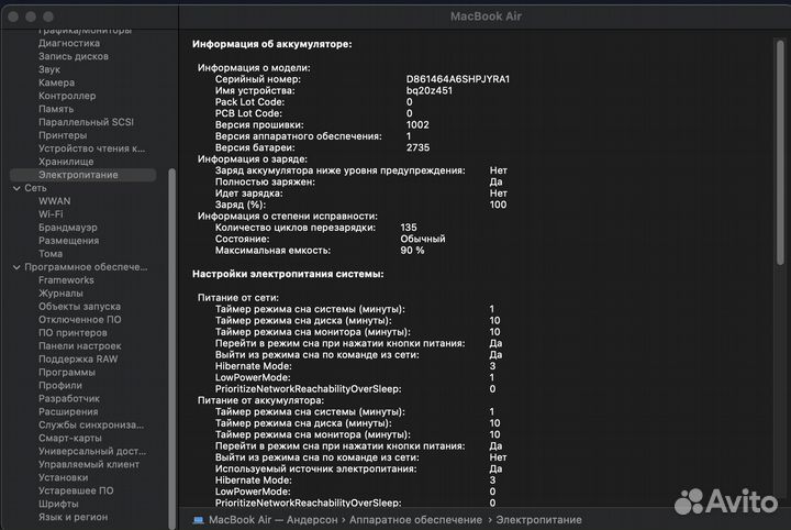 MacBook Air 13 2020 M1 8/512 8-core