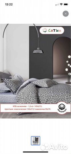 Постельное белье сатин новое