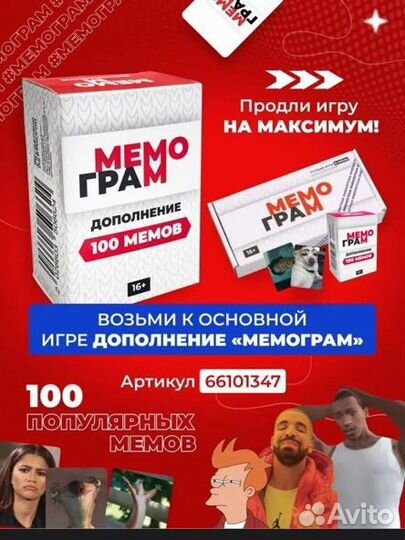 Настольные игры мемограм
