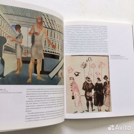 Александр Дейнека альбом искусство