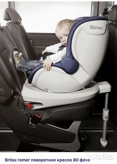 Детское автокресло Britax Roemer 0-18. Германия