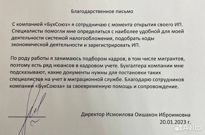 Кадровый учет / Учет иностранных граждан