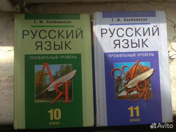 Учебники по русскому языку 4 6 8 9 10 11 классы