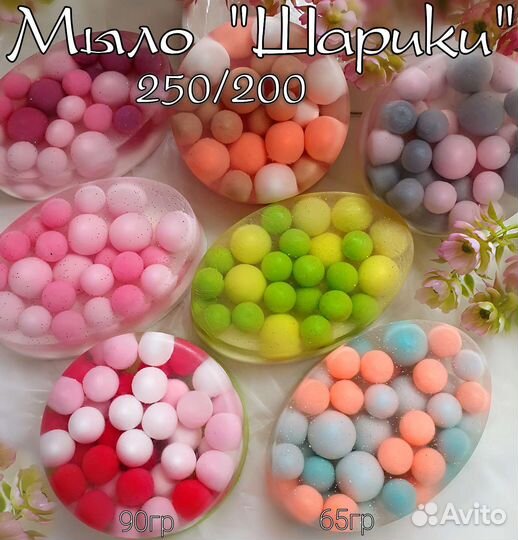 Мыло ручной работы