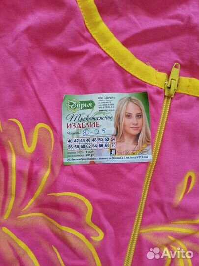 Халат домашний новый