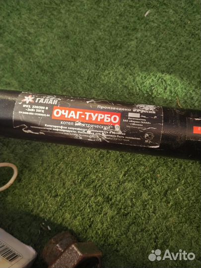 Оборудование для котла