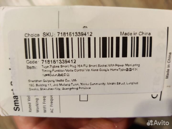 Умная розетка Tuya Zeegbe