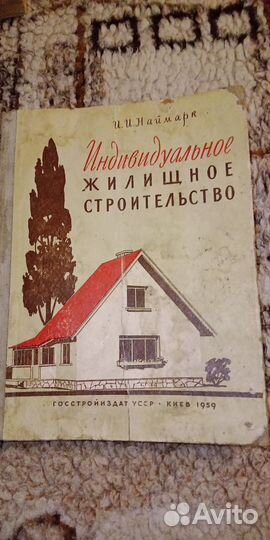 Книга Домоводство