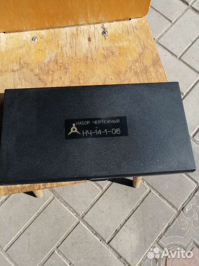 Чертежный набор СССР