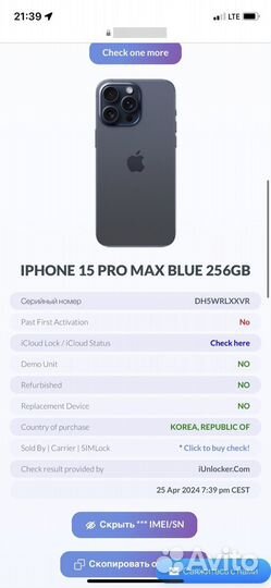 iPhone 15 Pro Max, 256 ГБ