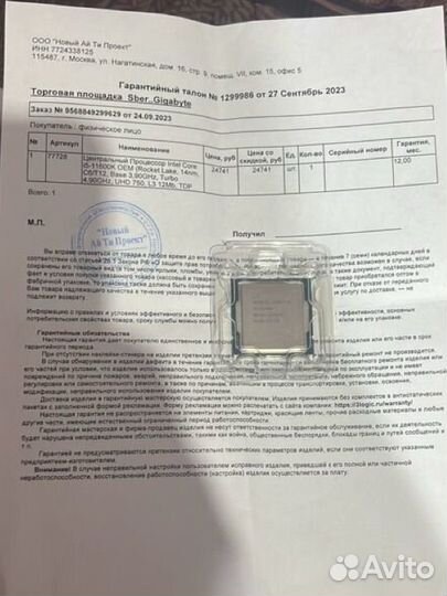 Intel core i5 11600k
