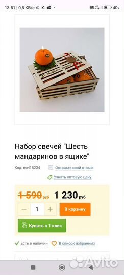 Новогодние свечи ящик мандарин